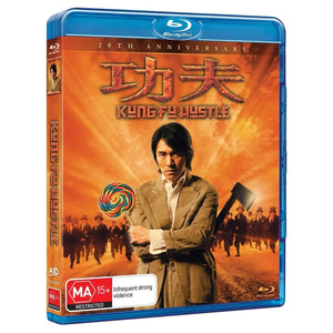 Kung Fu Hustle (Blu-Ray) Pre-Order - Release Date (15.09.25) - All Elite DVDs
