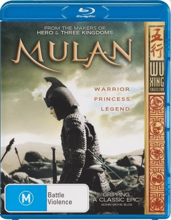 Mulan (Chinese) (Blu-Ray) New & Sealed - Region B - All Elite DVDs